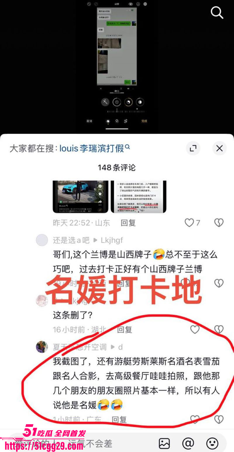 假富二代真男名媛李瑞滨塌房事件 33