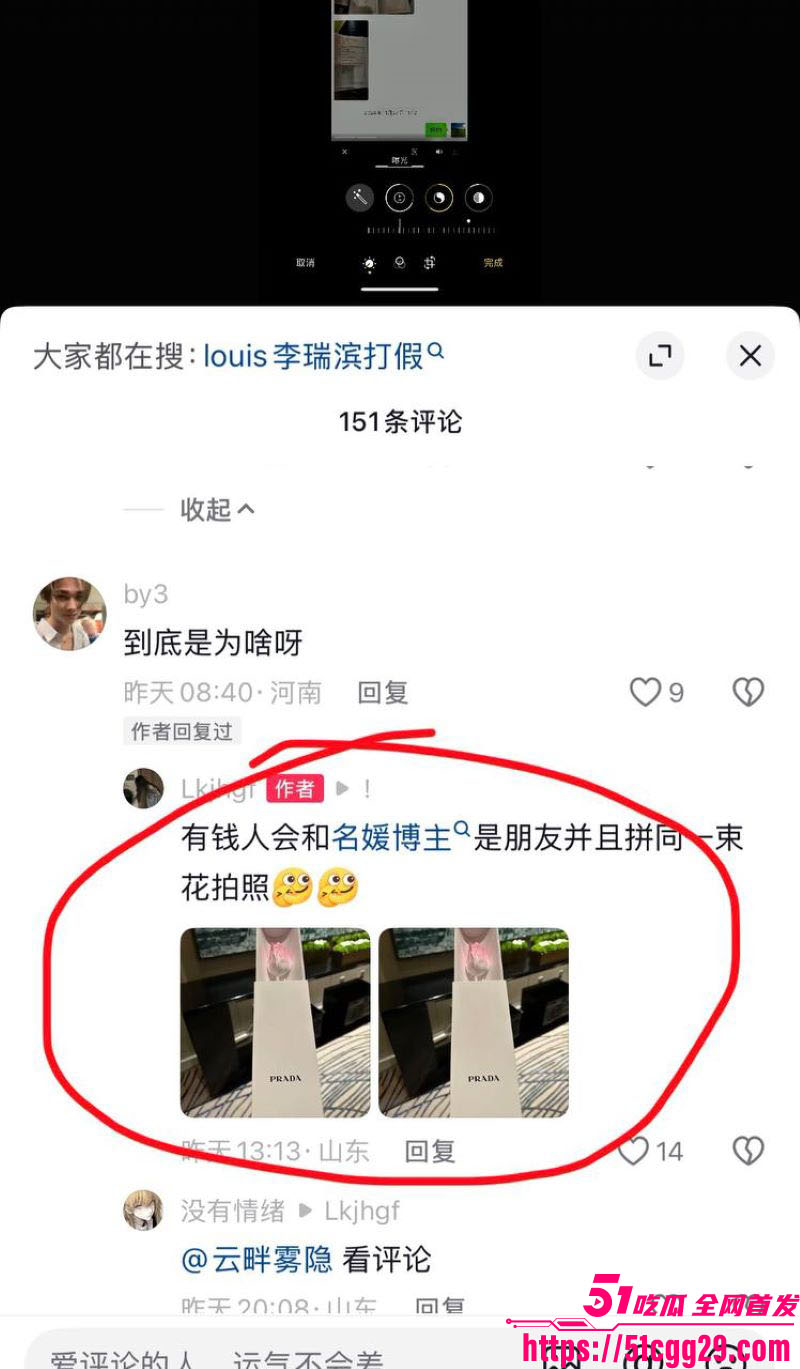 假富二代真男名媛李瑞滨塌房事件 34