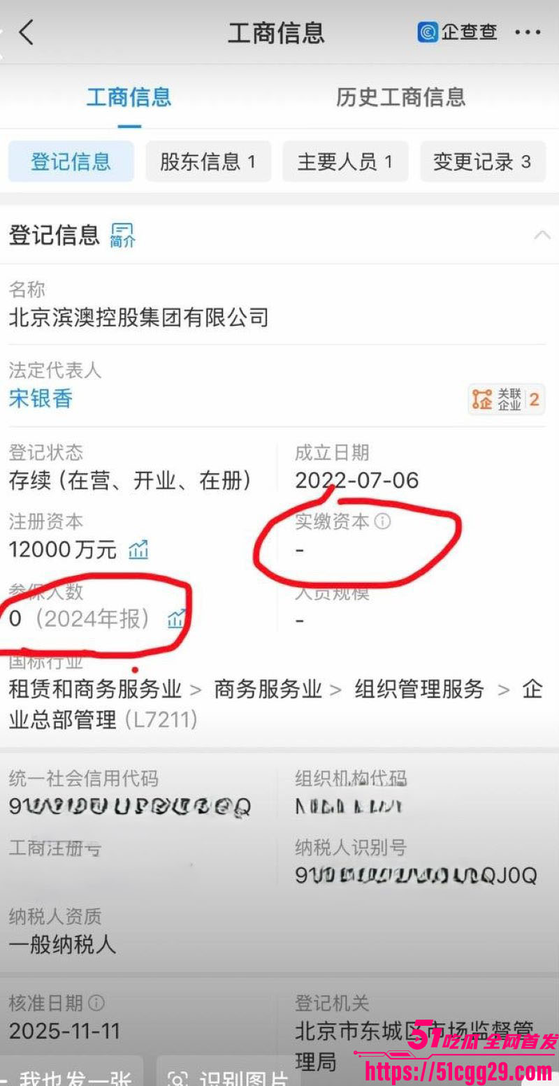 假富二代真男名媛李瑞滨塌房事件 46