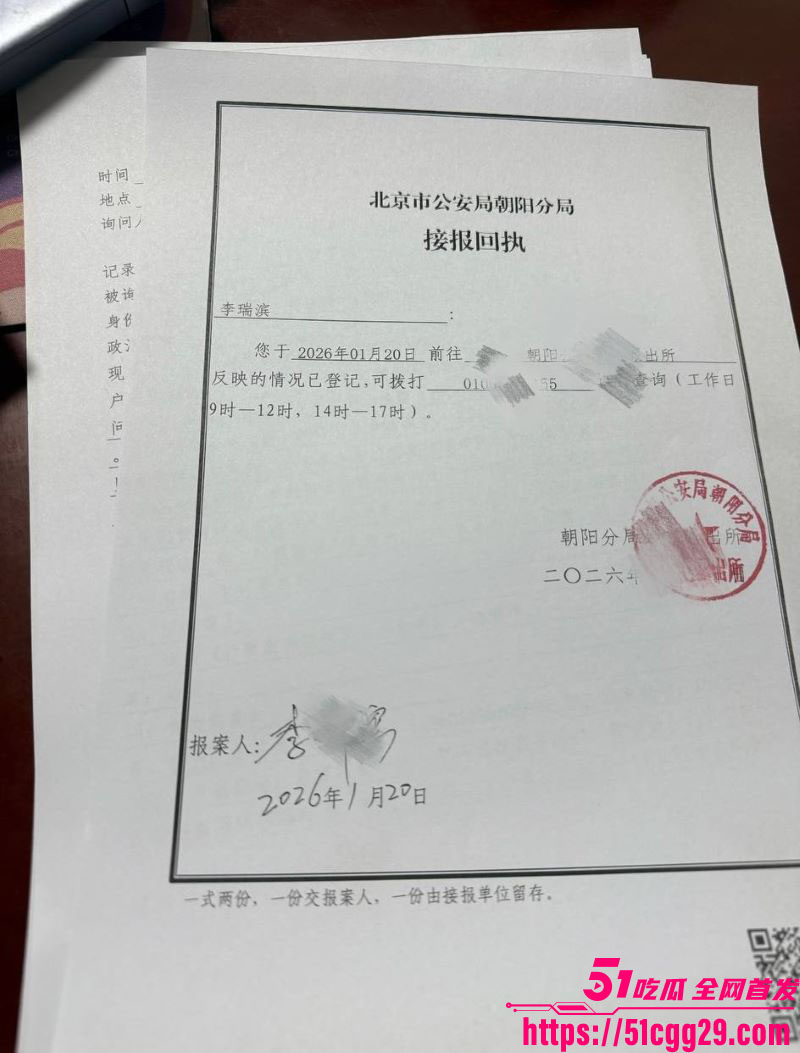 假富二代真男名媛李瑞滨塌房事件 45