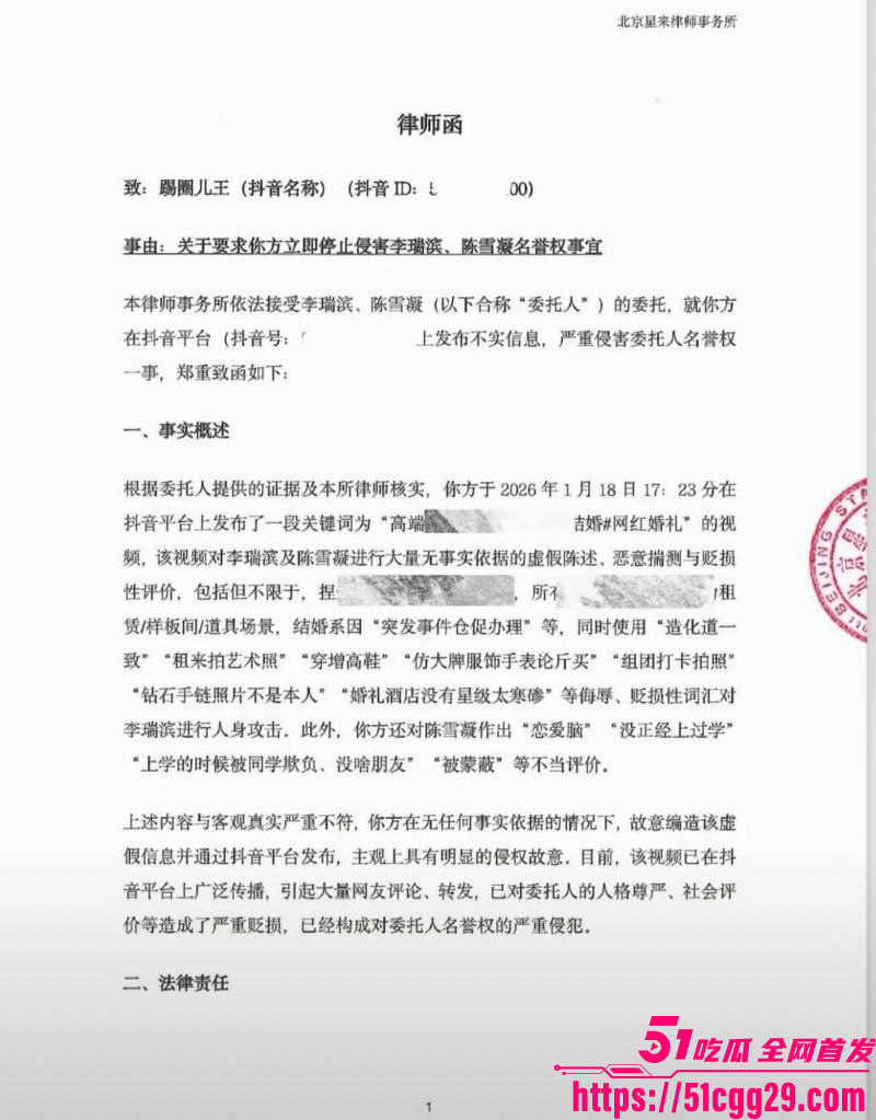 假富二代真男名媛李瑞滨塌房事件 47