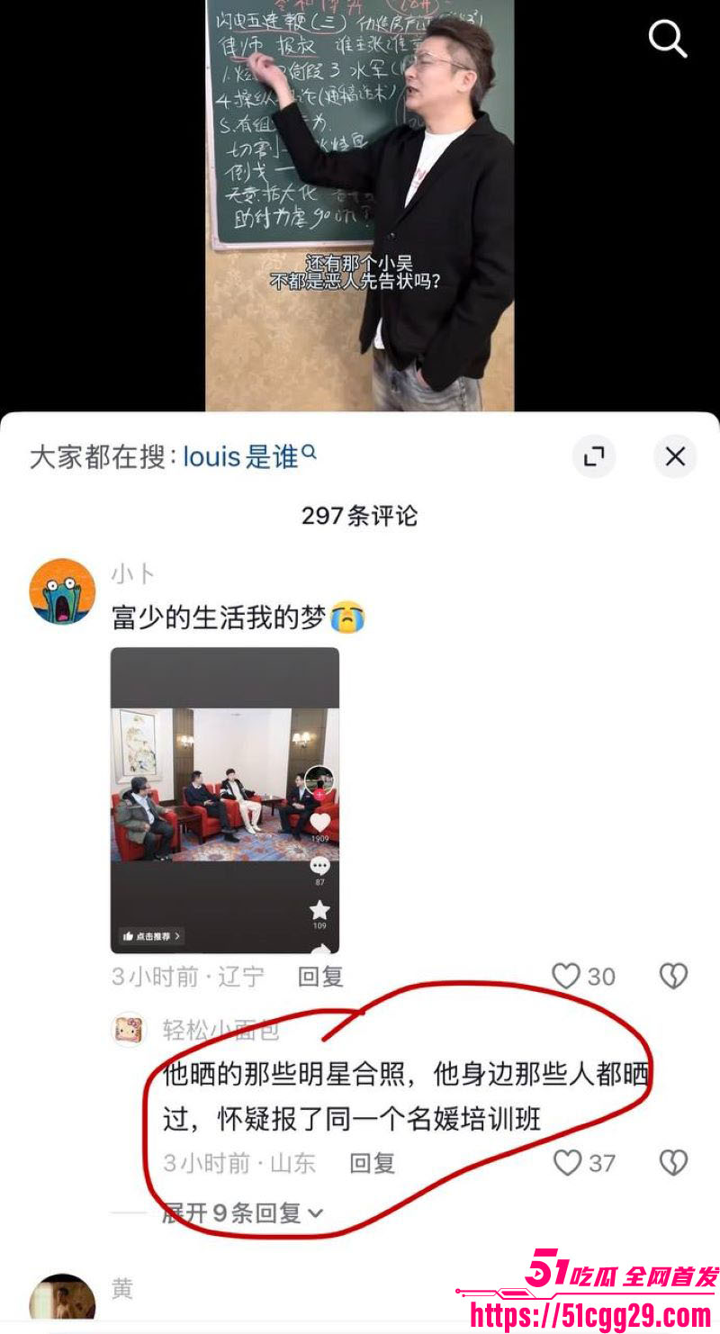 假富二代真男名媛李瑞滨塌房事件 41