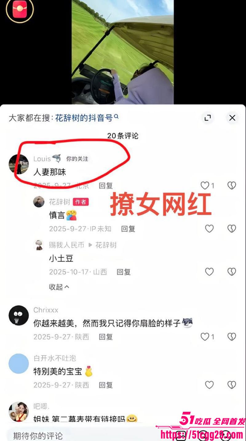 假富二代真男名媛李瑞滨塌房事件 43