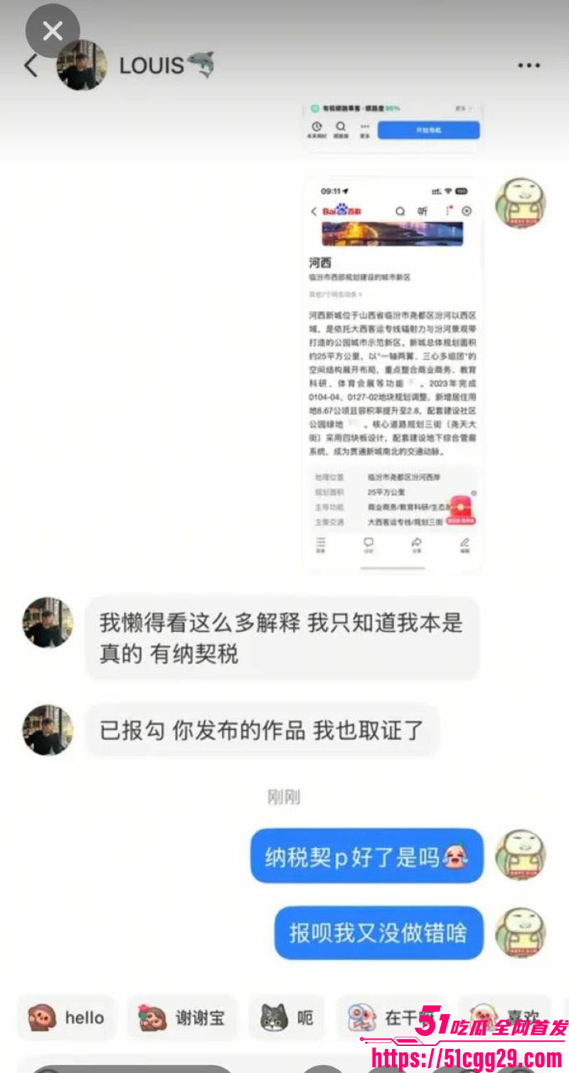 假富二代真男名媛李瑞滨塌房事件 53