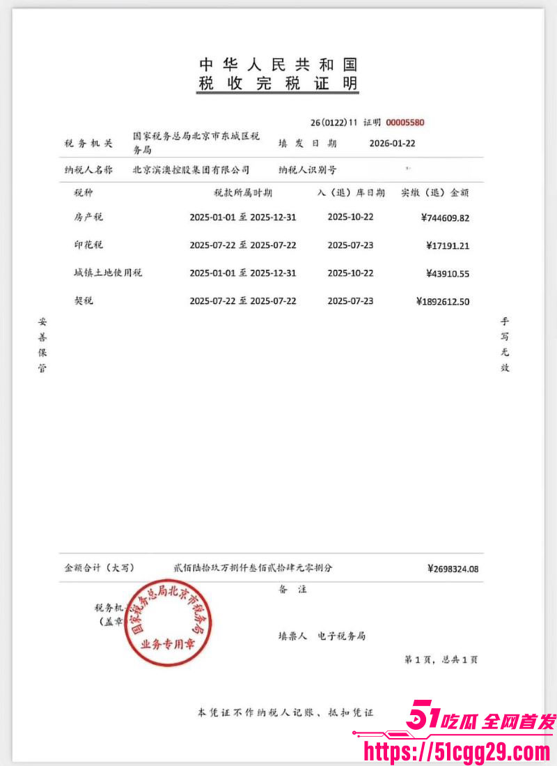假富二代真男名媛李瑞滨塌房事件 50
