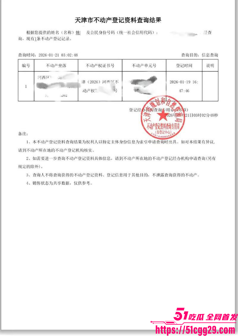 假富二代真男名媛李瑞滨塌房事件 51