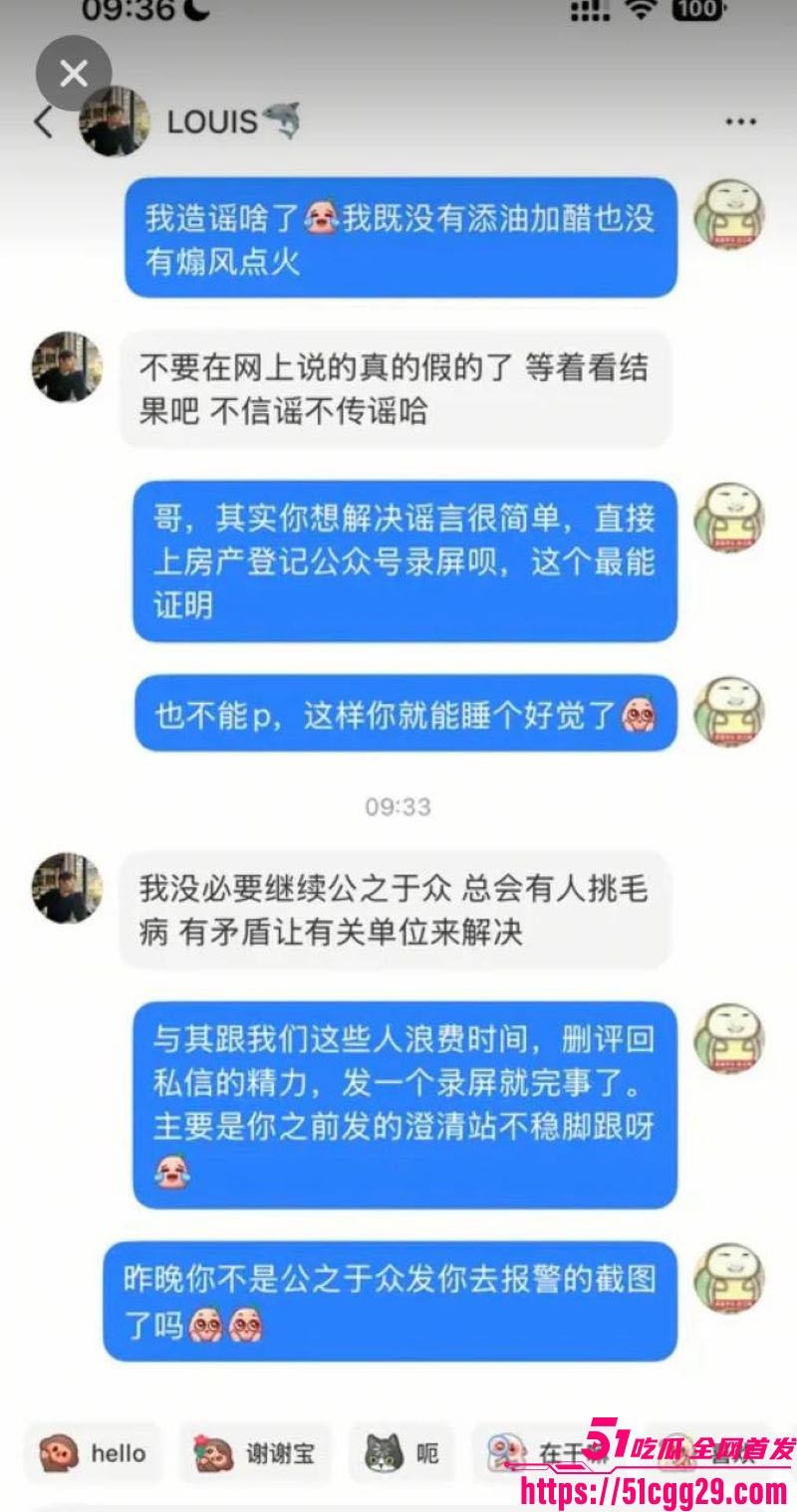 假富二代真男名媛李瑞滨塌房事件 52