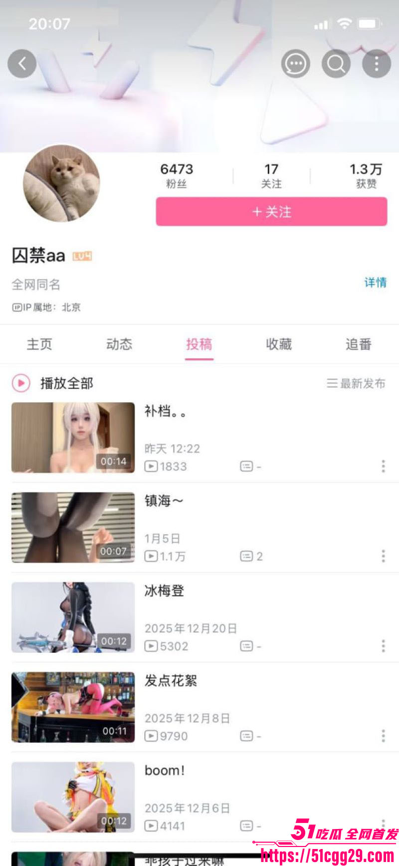 B站知名COS囚禁aa最新直播回放 2