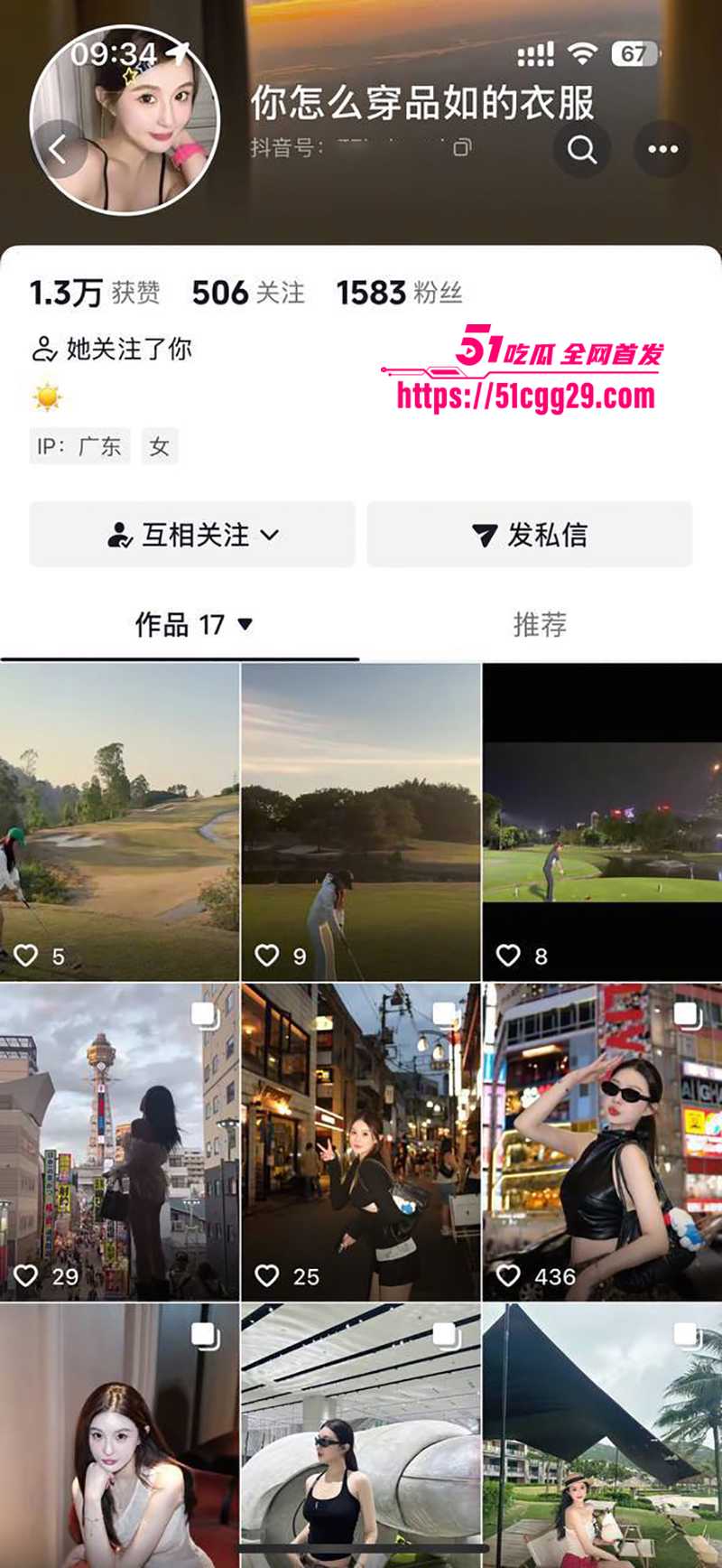 深圳反差小美女 李琦 勾魂小妖精脚塌多船出轨成瘾 拉闺蜜圆谎聊天记录全曝光 露脸挨操大奶狂摇 堪称极品母狗！