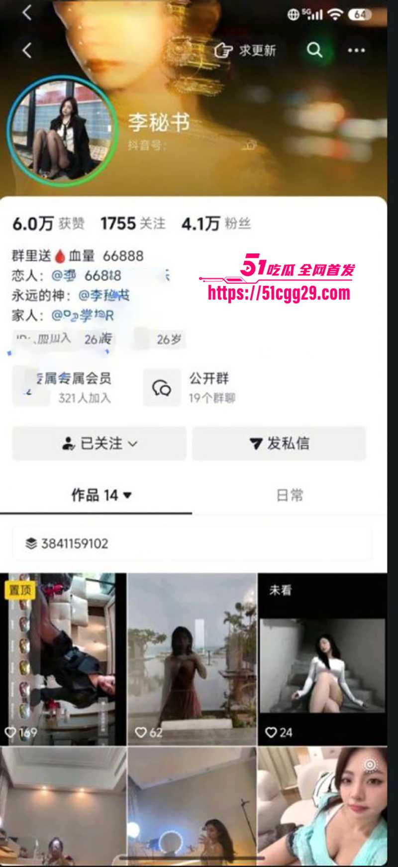 抖音花臂辣姐 李秘书 付费裸聊极尽风骚 揉奶抠穴撅臀淫舞 更有粉丝群福利 擦边浪到飞起！
