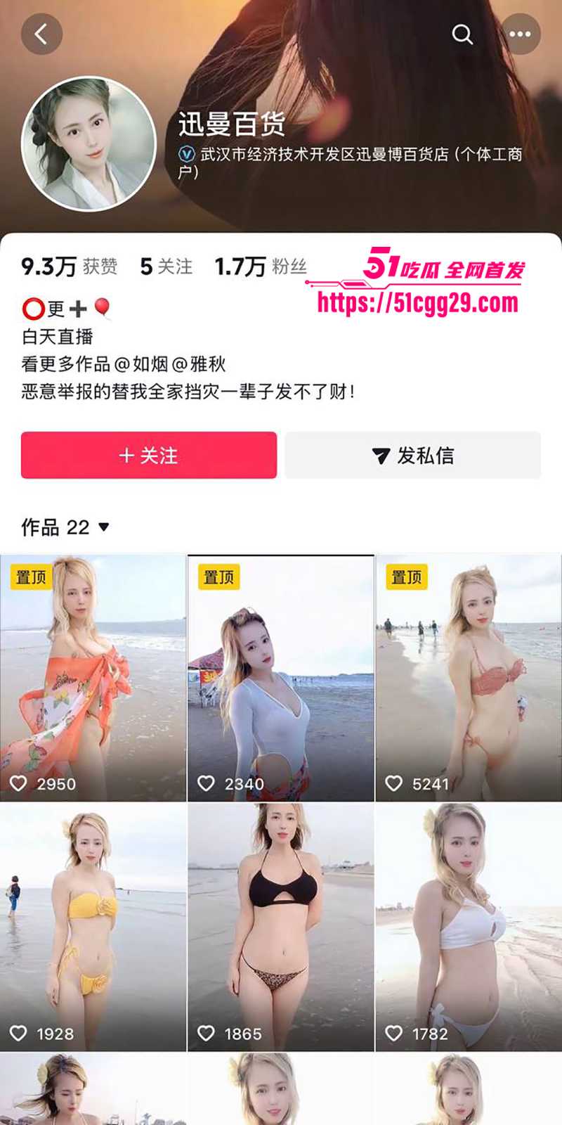抖音网红 迅曼百货 穿露奶淫装撅臀自慰 玩假屌跳淫舞 跪地深喉品尝炮友粗大肉棒！