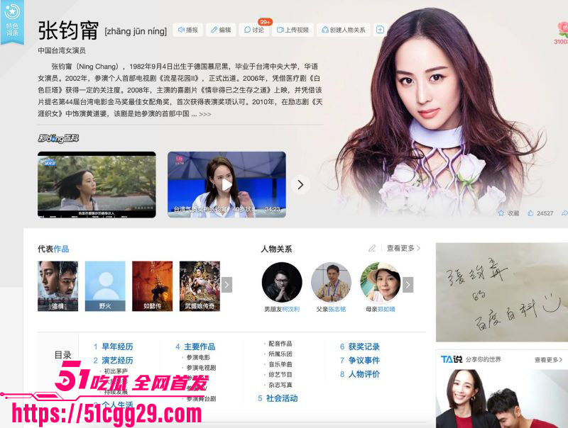 知名明星张钧甯与彭于晏台湾秘密结婚 3