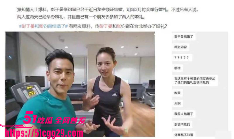 知名明星张钧甯与彭于晏台湾秘密结婚 19