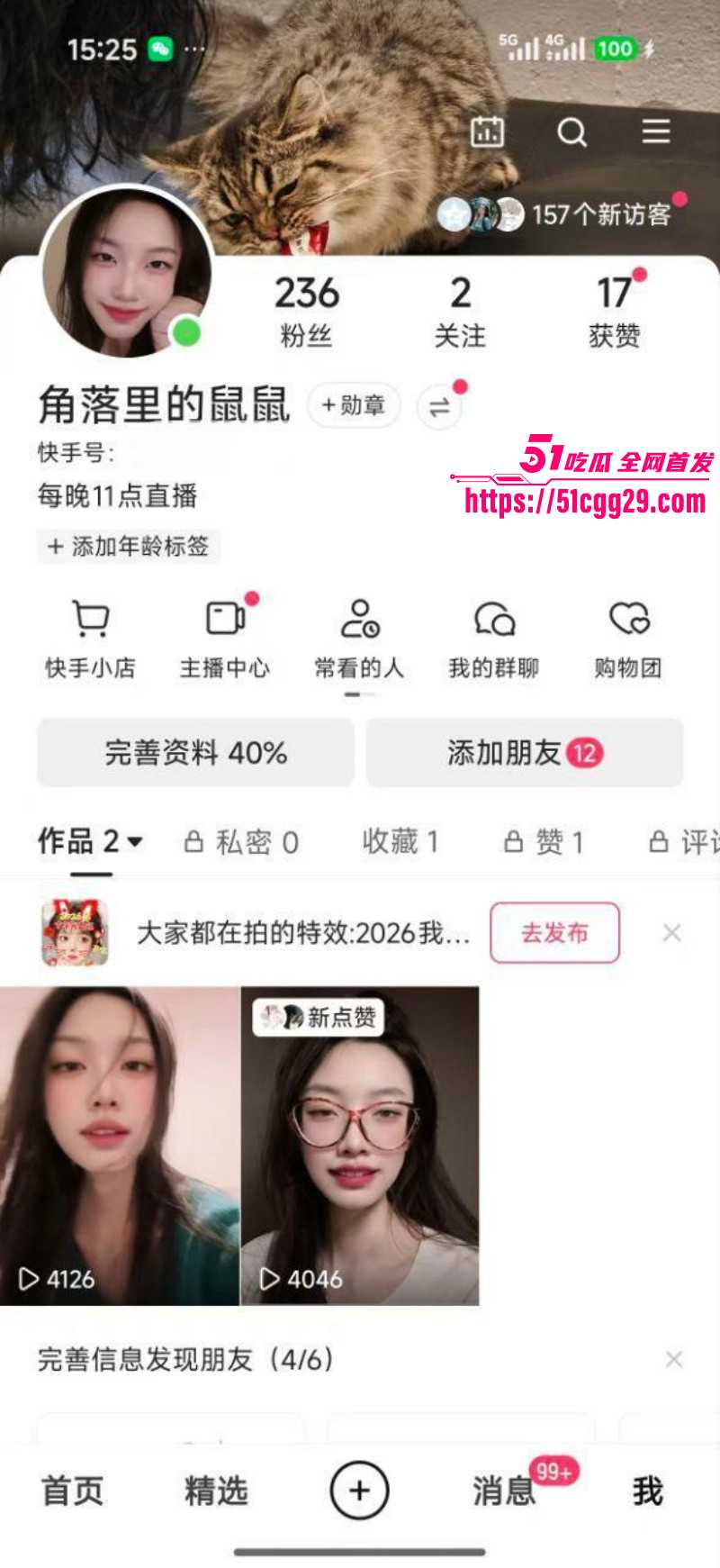 快手反差眼镜娘 角落里的鼠鼠 第三弹 母狗视角展示交合处 颜射骚脸堪称顶级精盆！