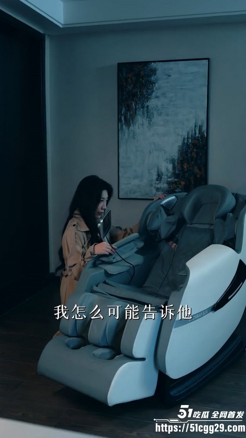 热播短剧椅下有人全集流出 7