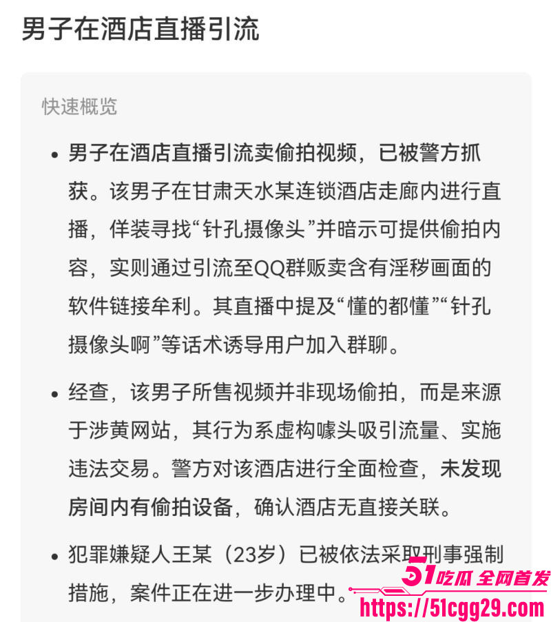 甘肃天水酒店针孔偷拍直播曝光 14楼8866房全网实时直播 多部开房情侣大尺度做爱视频流出！