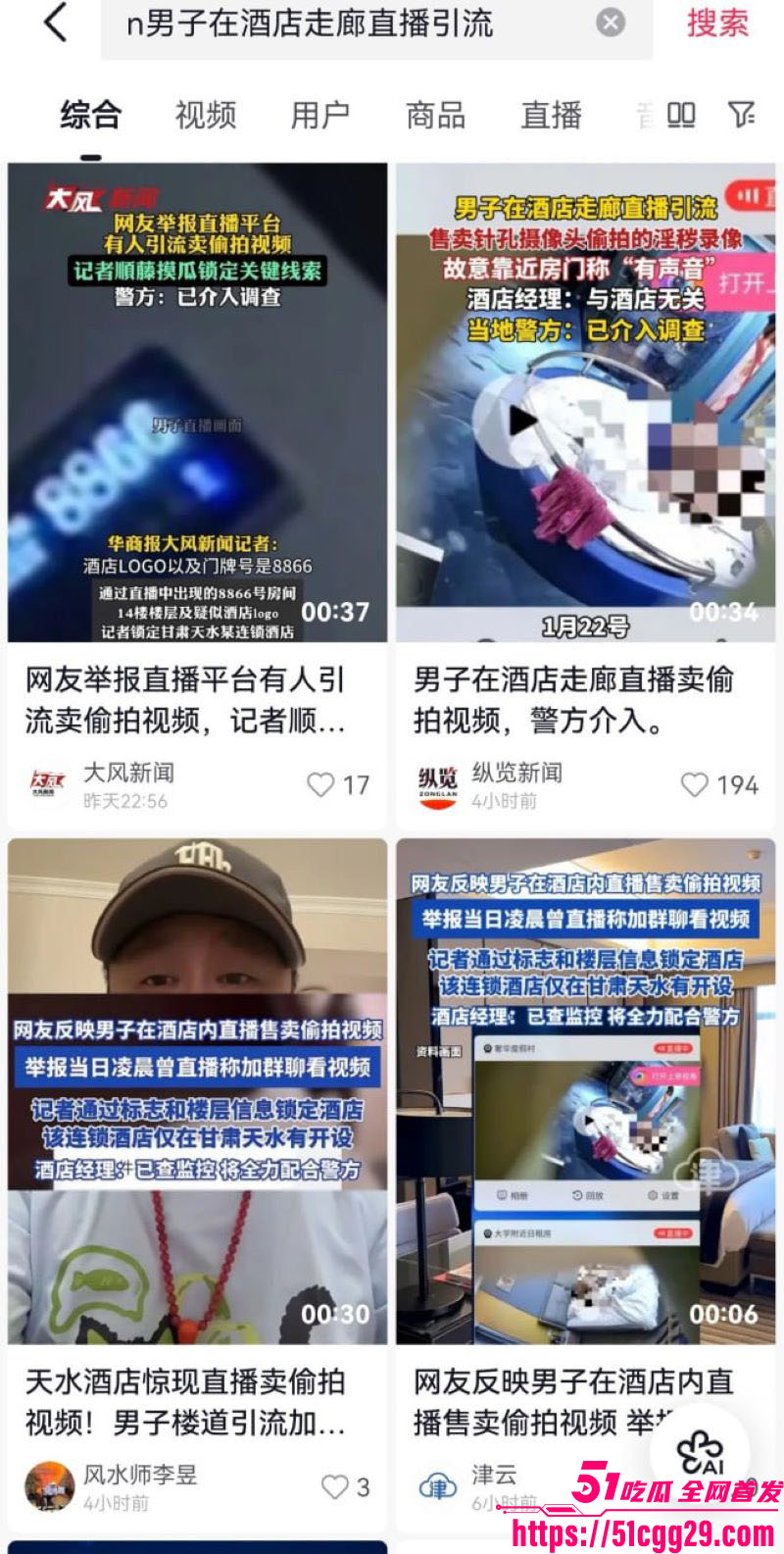 甘肃天水酒店针孔偷拍直播曝光 4