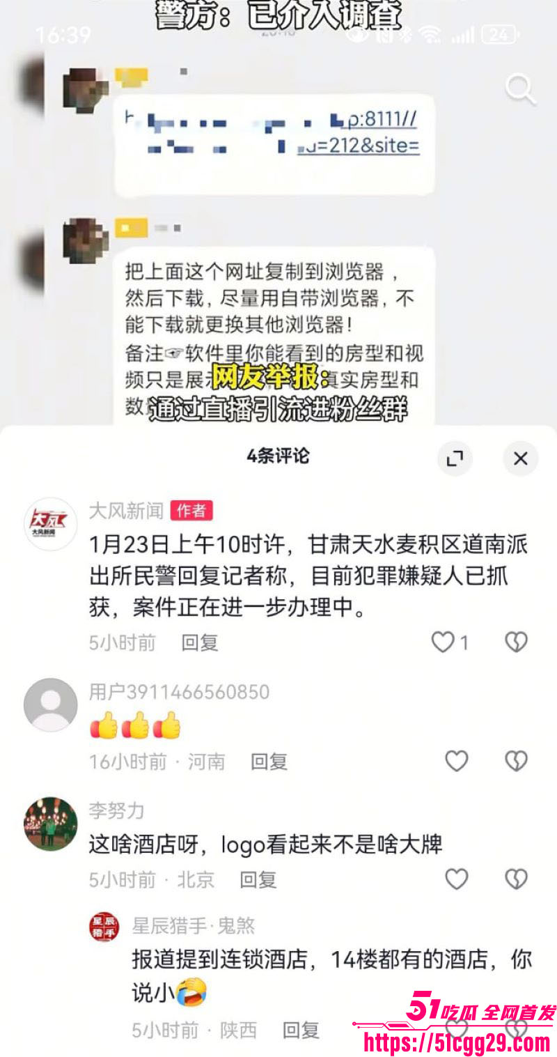 甘肃天水酒店针孔偷拍直播曝光 8