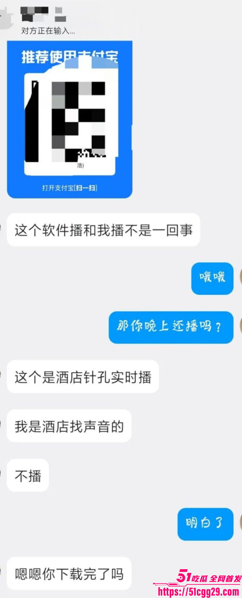 甘肃天水酒店针孔偷拍直播曝光 7