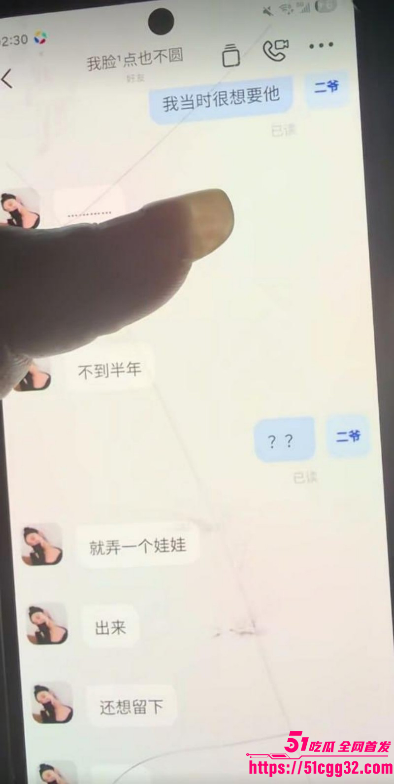 新疆哈密心知肚明姐为已婚男怀孕流产021