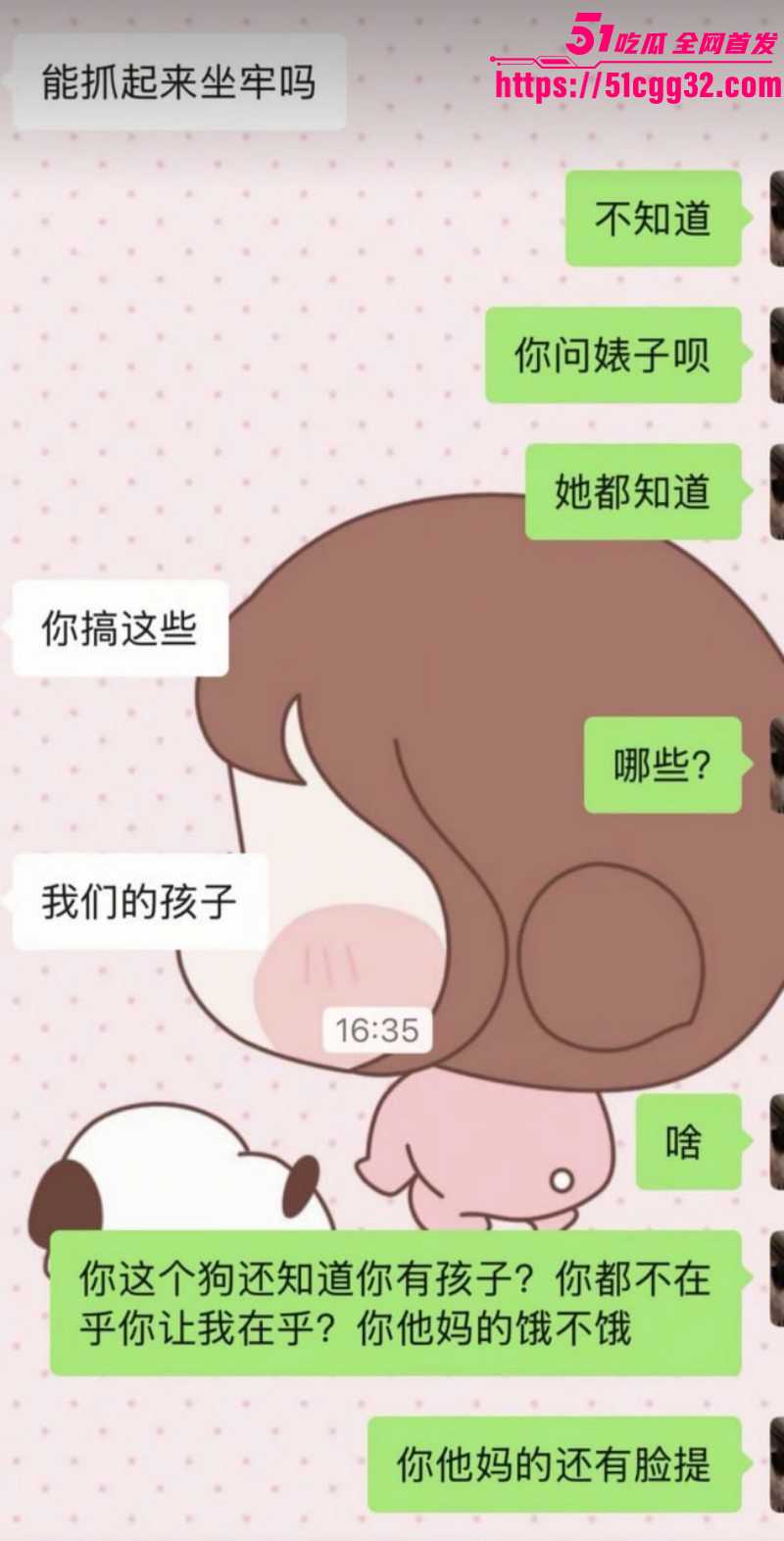 新疆哈密心知肚明姐为已婚男怀孕流产031