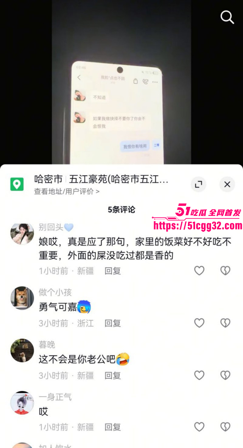 新疆哈密心知肚明姐为已婚男怀孕流产039