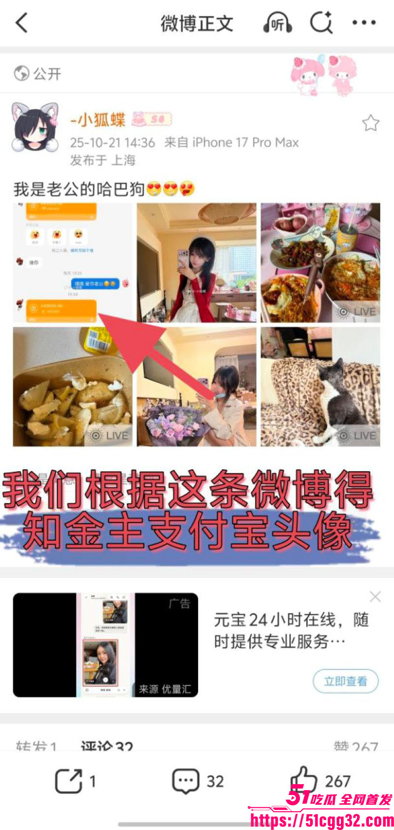 抖音60万粉神再佑我璐酱塌房 10