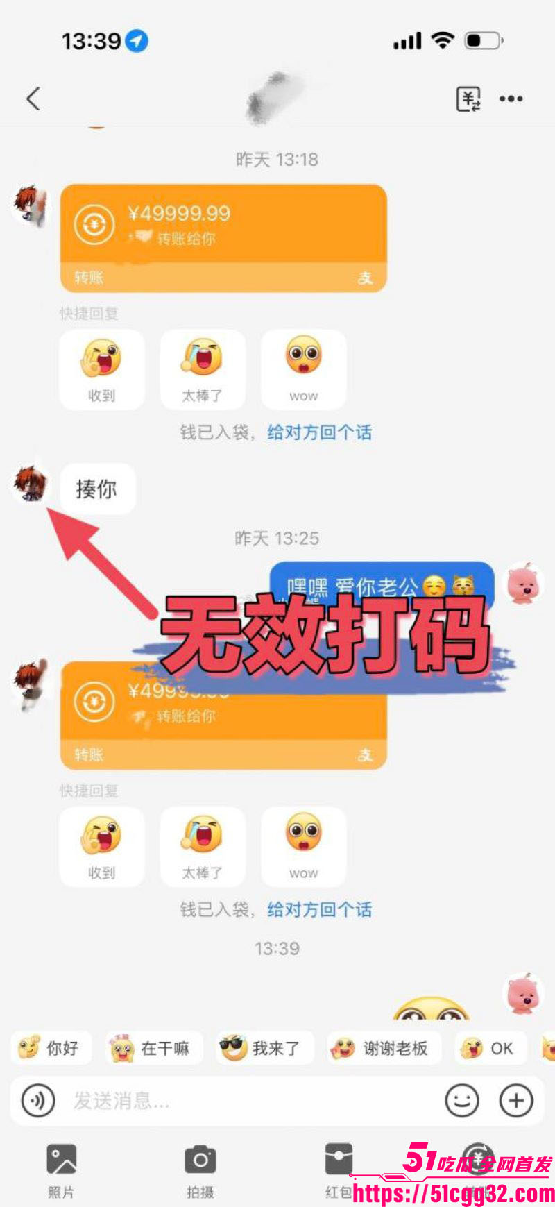 抖音60万粉神再佑我璐酱塌房 11