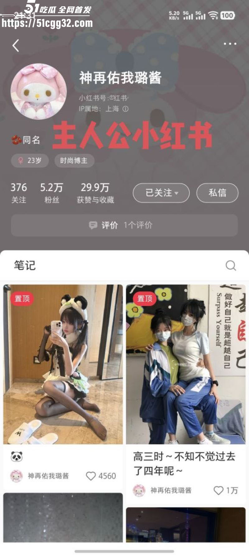 抖音60万粉网红 神再佑我璐酱 神秘金主身份曝光 知三当三证据铁锤 福利姬三点全露视频流出！