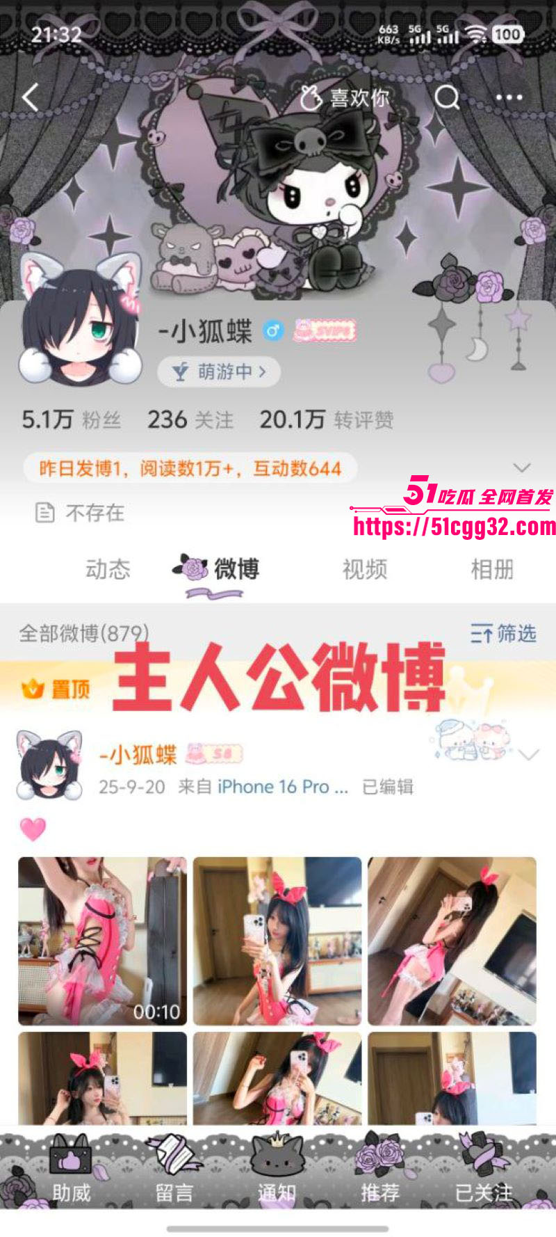 抖音60万粉神再佑我璐酱塌房 3