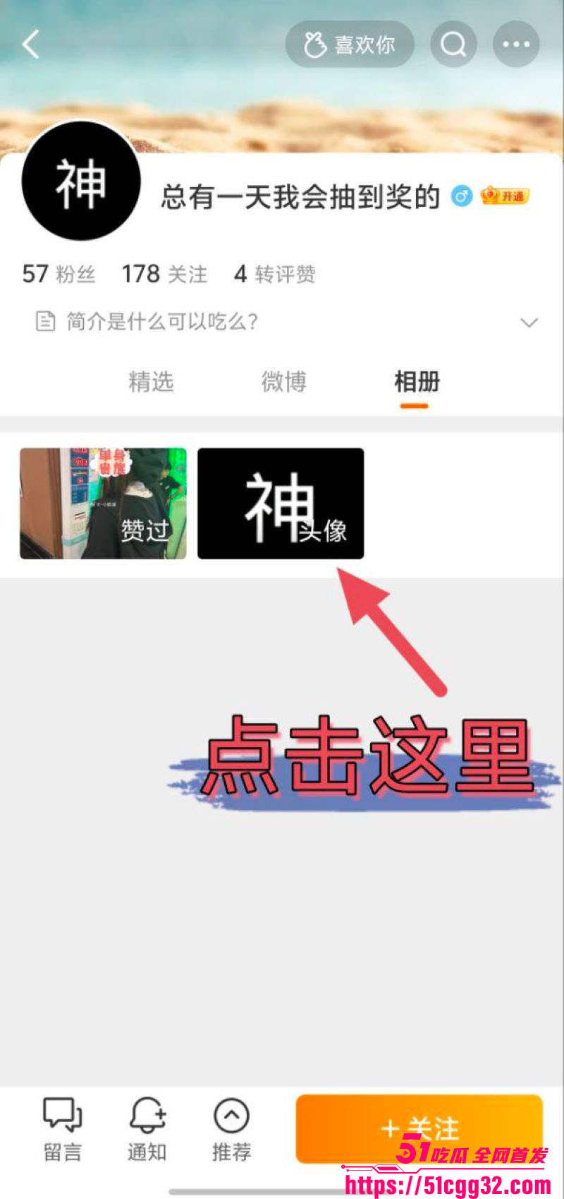 抖音60万粉神再佑我璐酱塌房 15