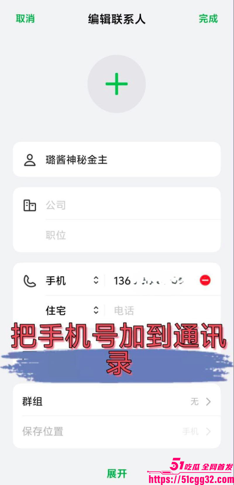 抖音60万粉神再佑我璐酱塌房 19
