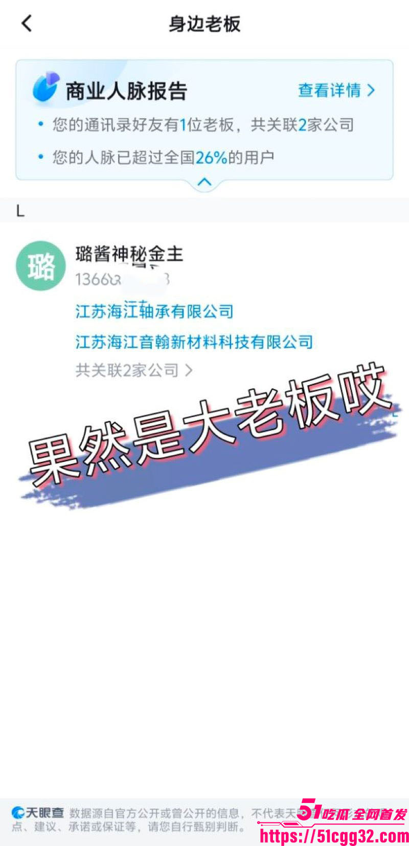 抖音60万粉神再佑我璐酱塌房 22