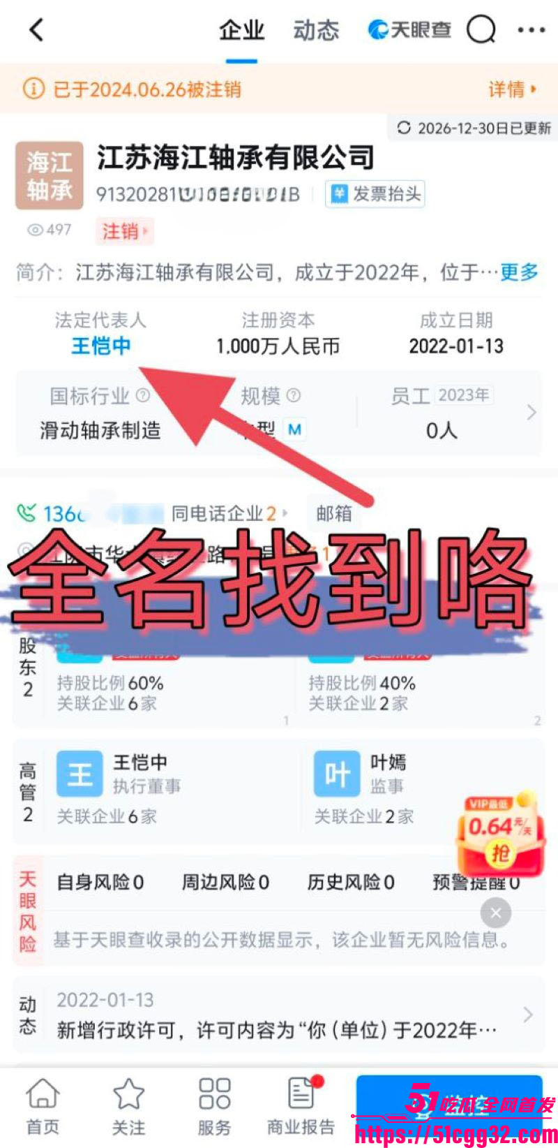 抖音60万粉神再佑我璐酱塌房 23