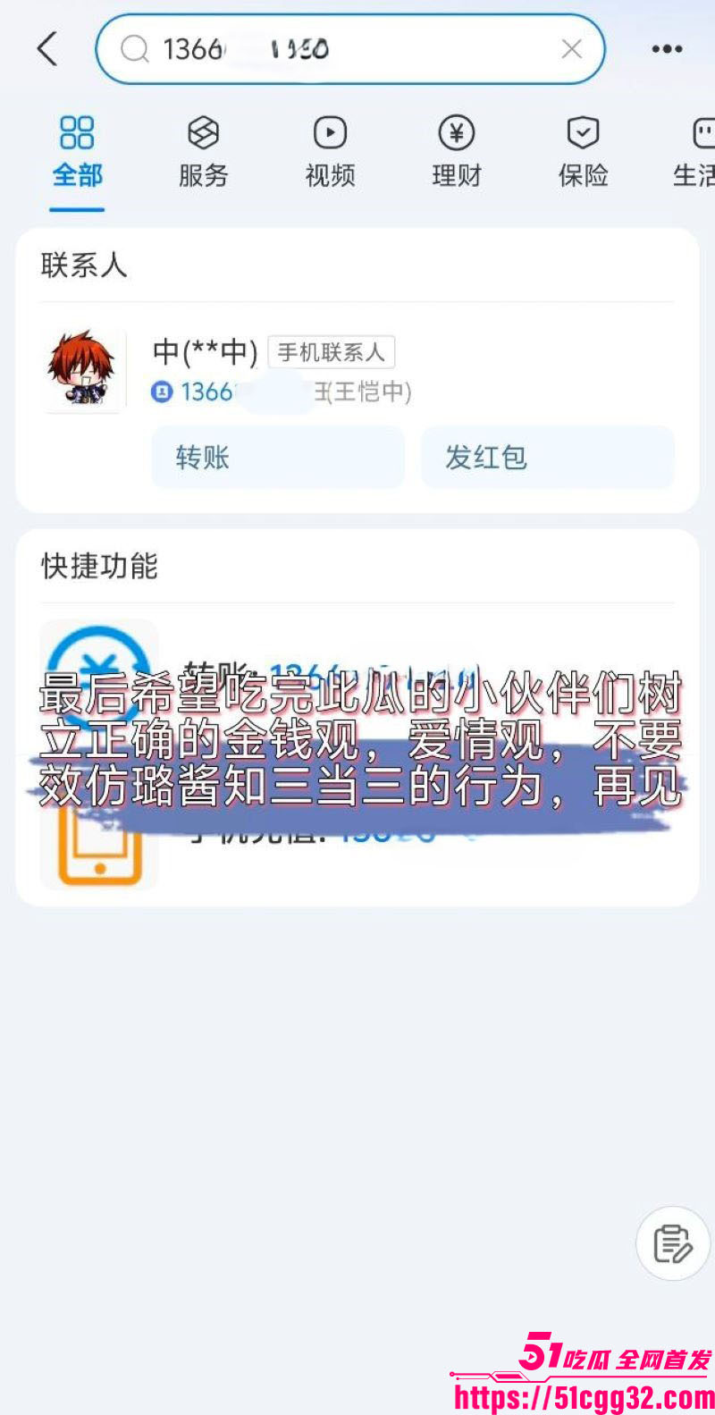抖音60万粉神再佑我璐酱塌房 31