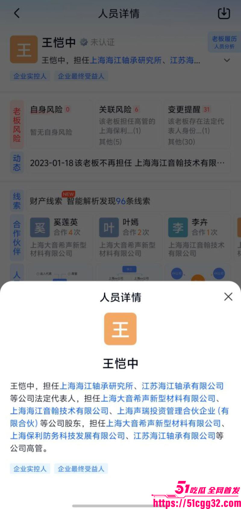 抖音60万粉神再佑我璐酱塌房 24