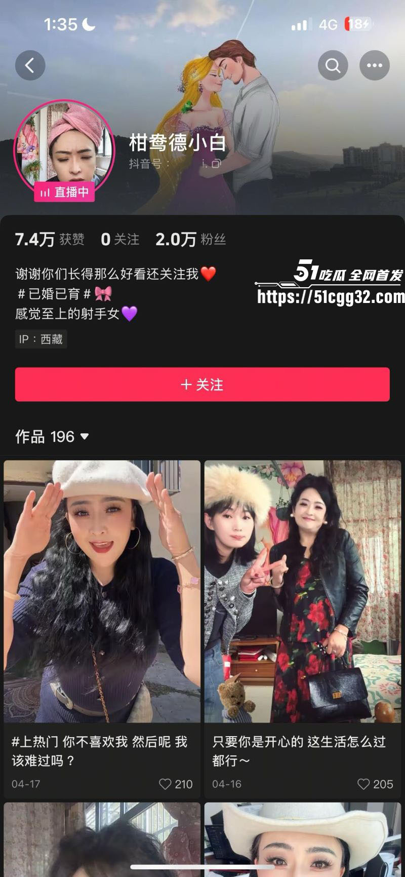 西藏拉萨藏族网红 柑鸯德小白 卖假货翻车 网上炫富底细被扒 靠皮肉生意赚钱校鸡实锤！