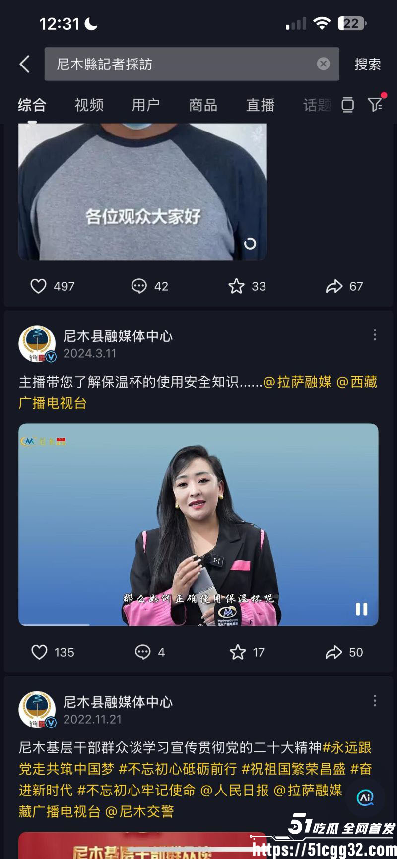 西藏拉萨藏族网红柑鸯德小白卖假货翻车 8