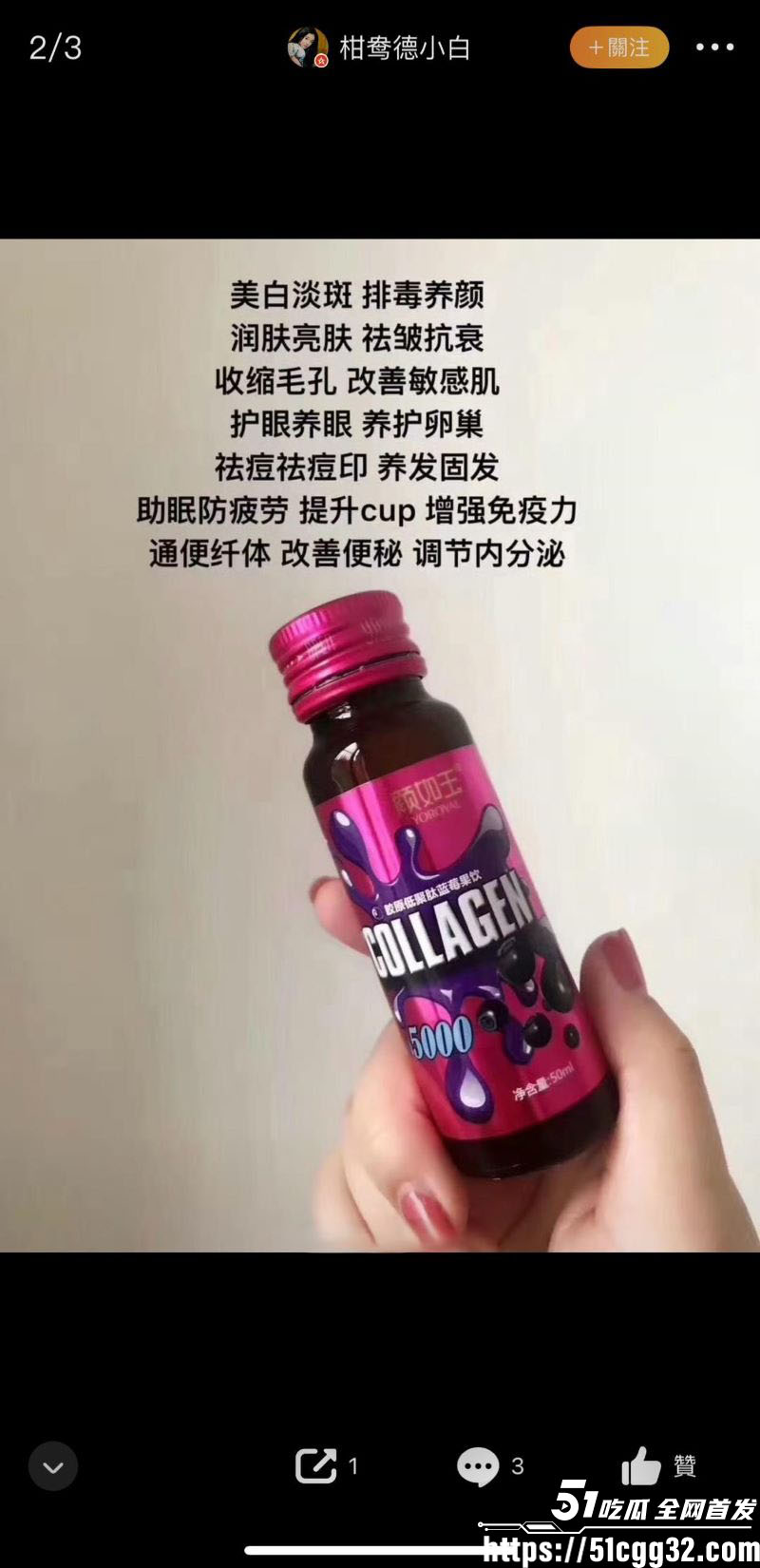 西藏拉萨藏族网红柑鸯德小白卖假货翻车 12
