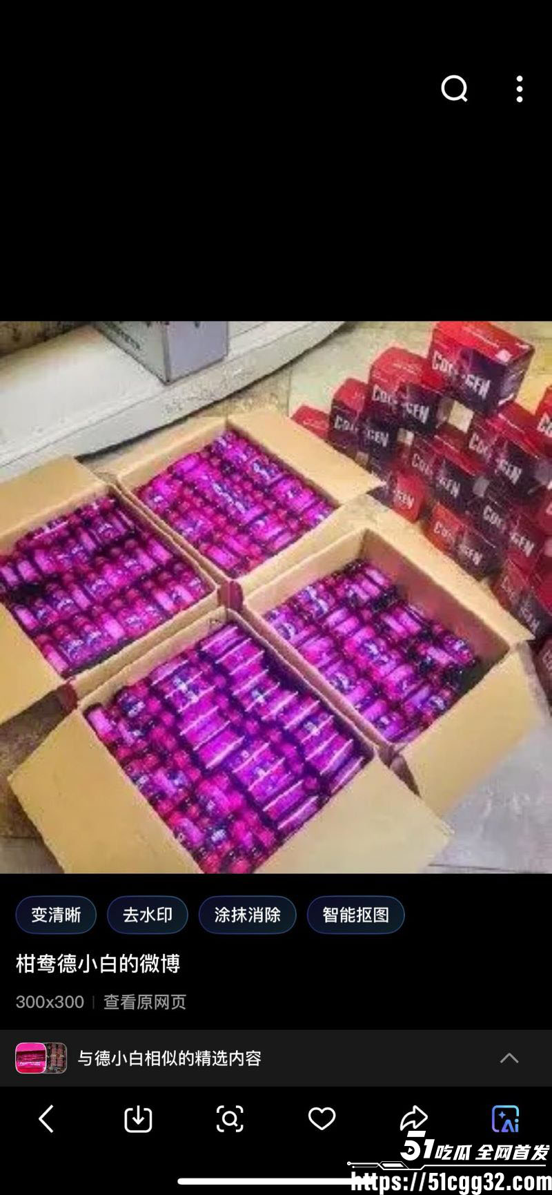 西藏拉萨藏族网红柑鸯德小白卖假货翻车 13