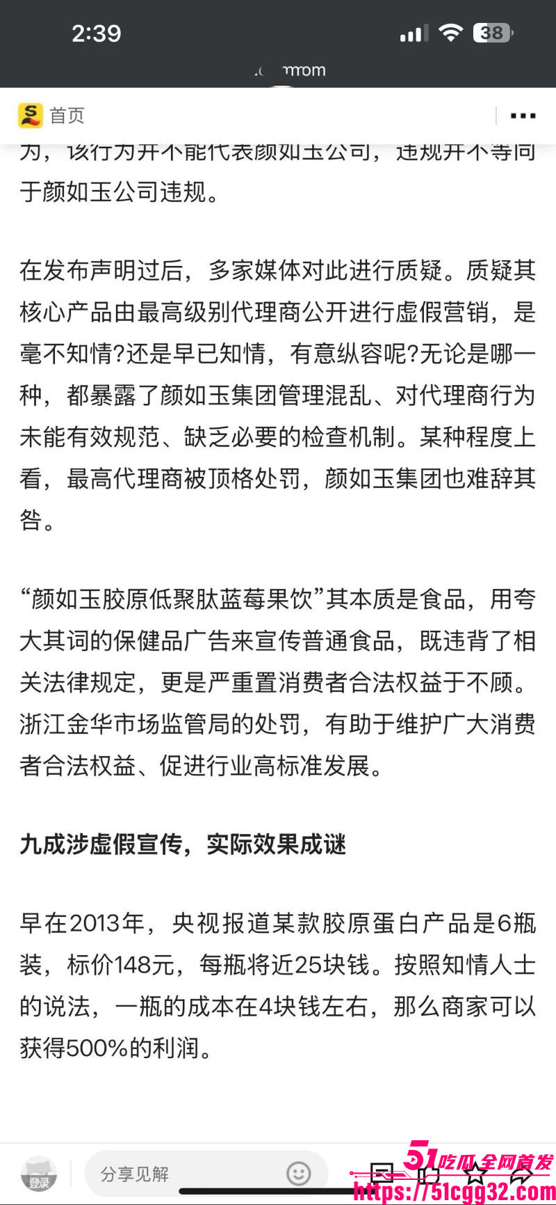 西藏拉萨藏族网红柑鸯德小白卖假货翻车 16