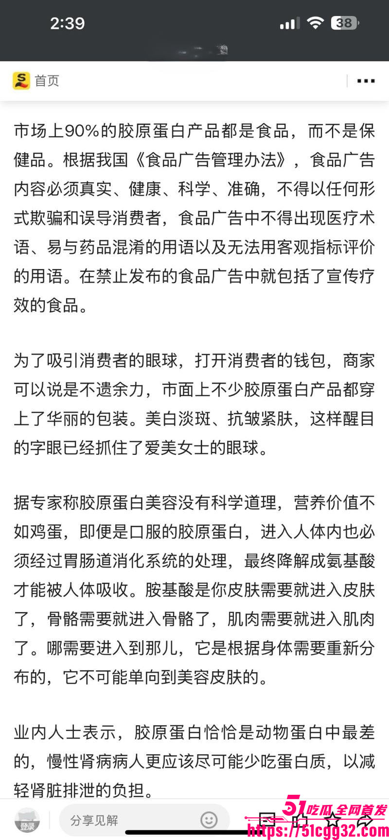 西藏拉萨藏族网红柑鸯德小白卖假货翻车 17