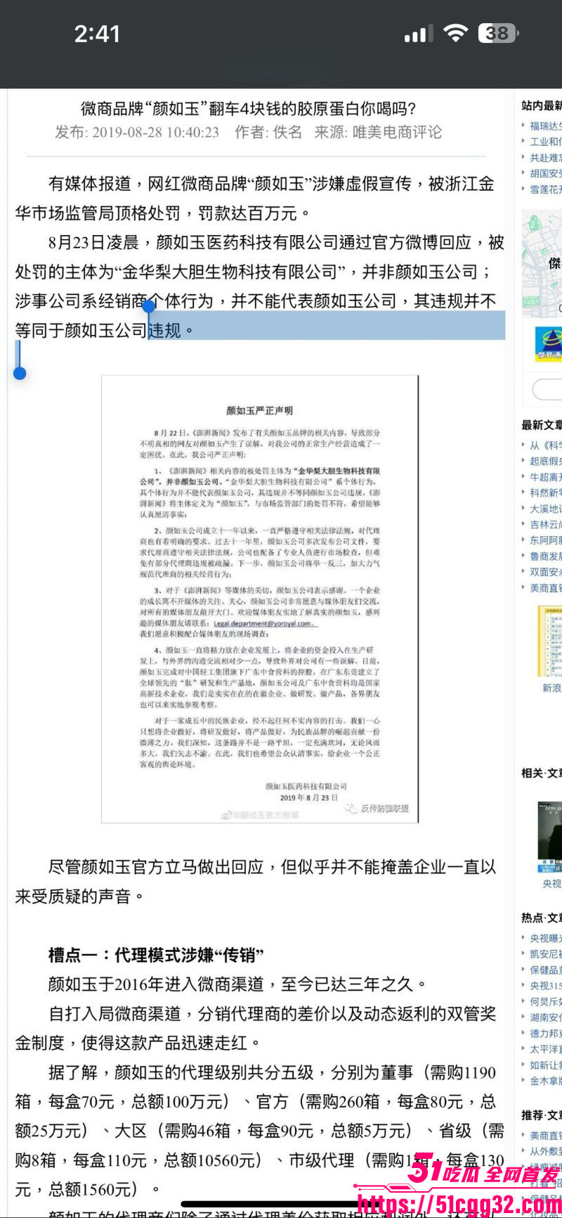 西藏拉萨藏族网红柑鸯德小白卖假货翻车 18