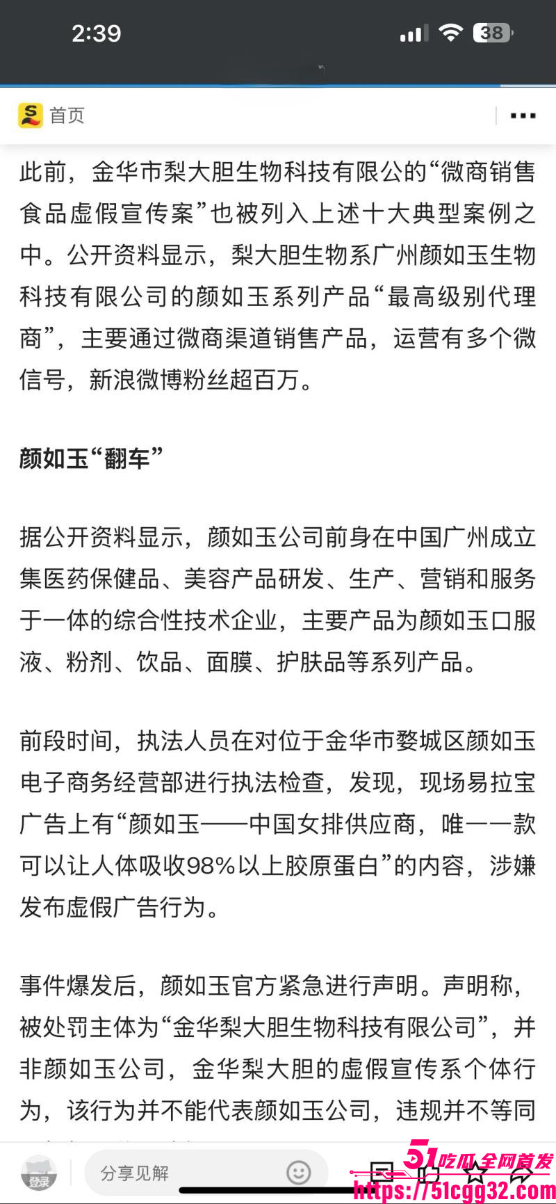 西藏拉萨藏族网红柑鸯德小白卖假货翻车 15