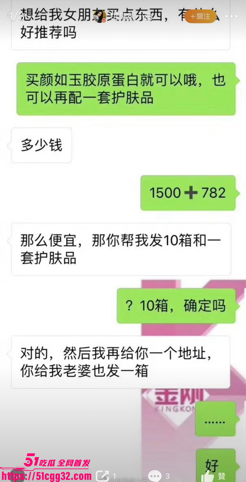 西藏拉萨藏族网红柑鸯德小白卖假货翻车 24