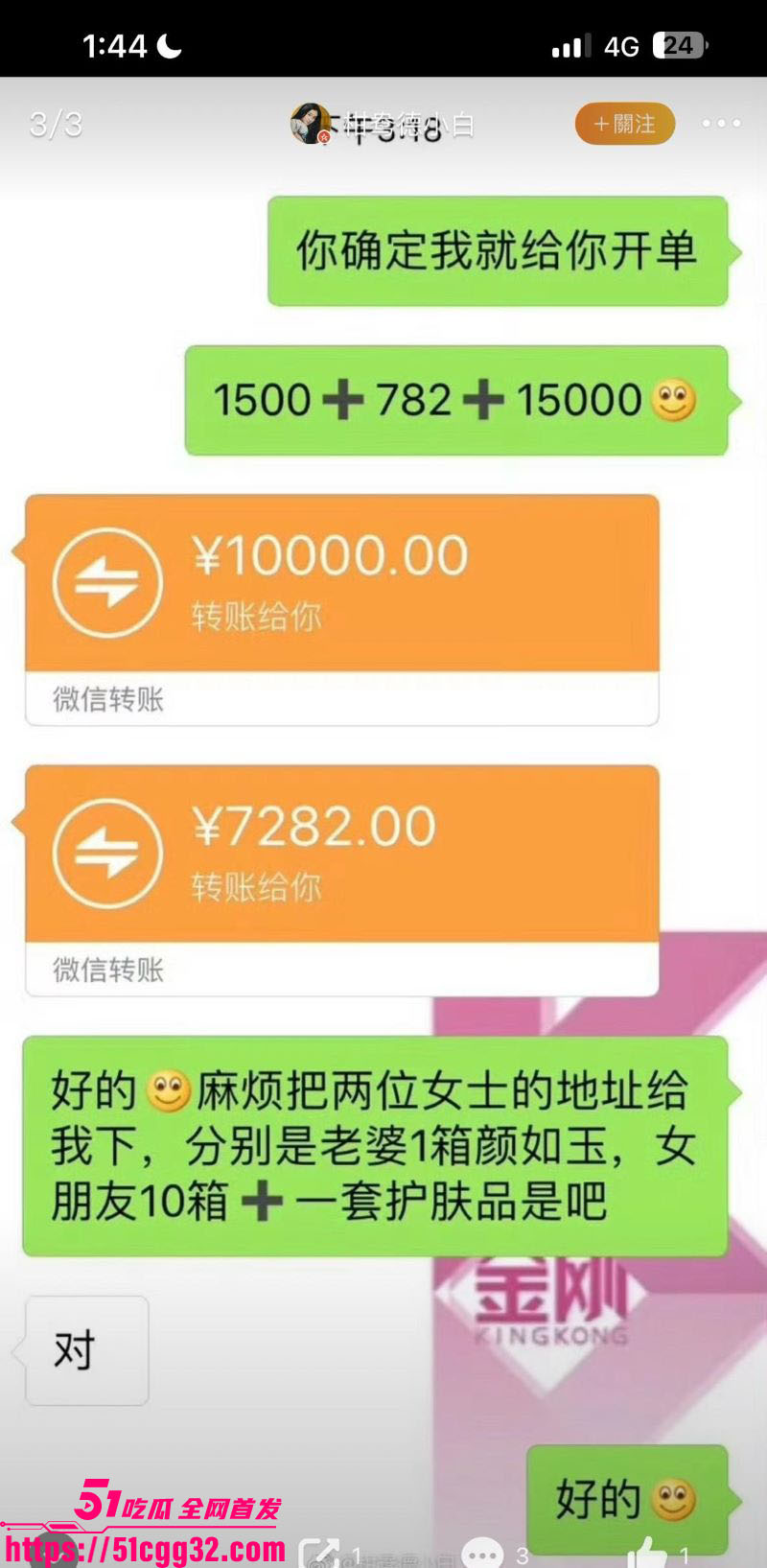 西藏拉萨藏族网红柑鸯德小白卖假货翻车 25