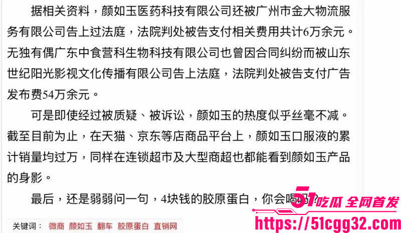 西藏拉萨藏族网红柑鸯德小白卖假货翻车 21