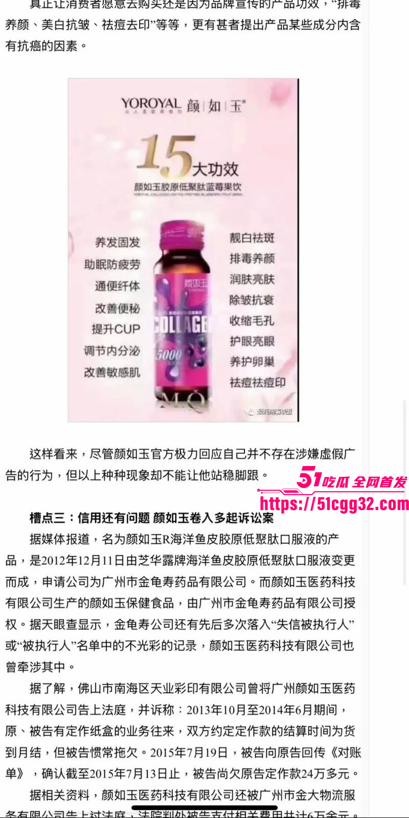 西藏拉萨藏族网红柑鸯德小白卖假货翻车 22