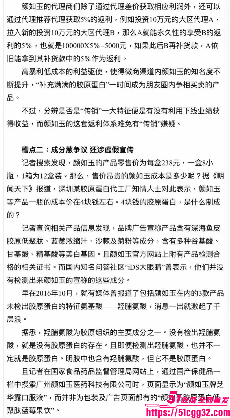 西藏拉萨藏族网红柑鸯德小白卖假货翻车 23