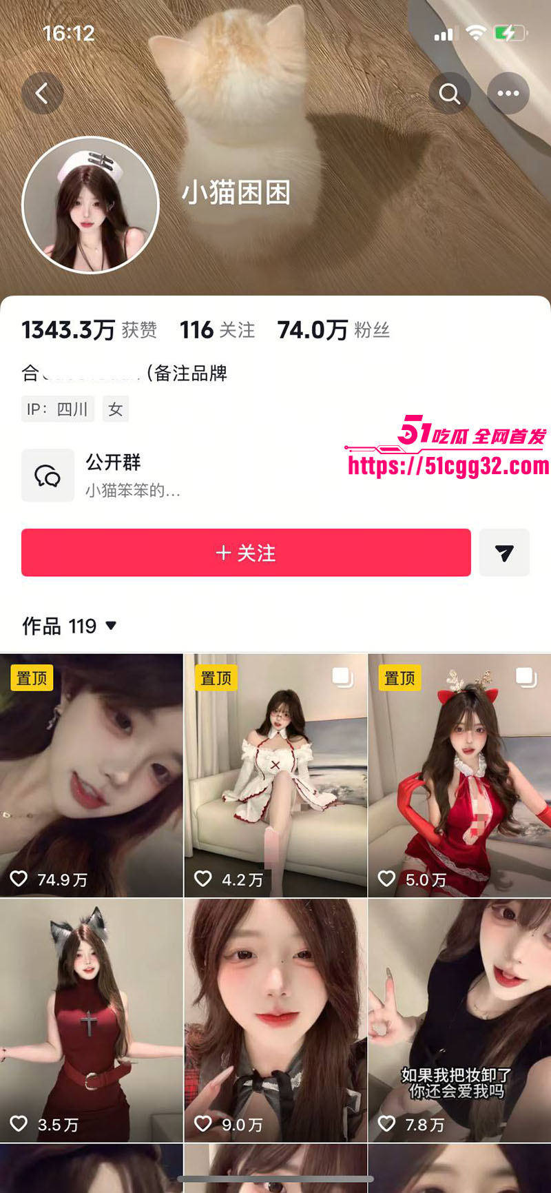 抖音70万粉女神 小猫困困 微密圈资源曝光 纯欲天花板身材太火辣事业线深邃 裸舞视频尺度惊人 简直是人间极品！